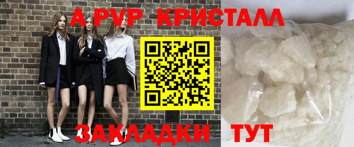 Alpha PVP Соль Ачхой-Мартан