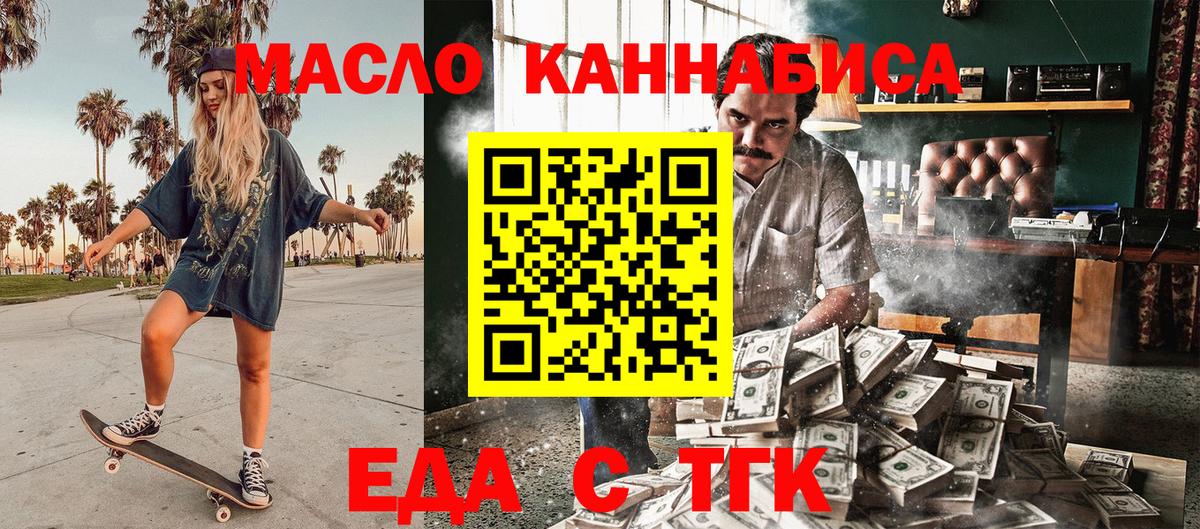 Ачхой-Мартан  Cannafood конопля  Вход с VPN 