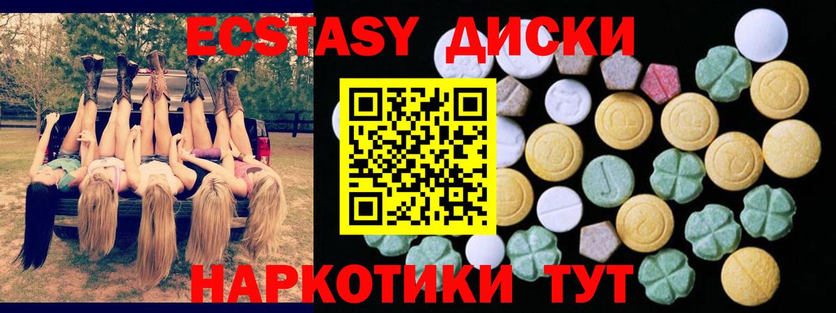 Ecstasy ешки Ачхой-Мартан