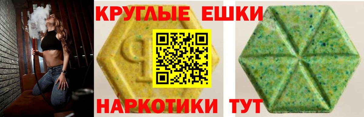 Ecstasy ешки  Вход с VPN  блэк спрут ONION  Ачхой-Мартан 