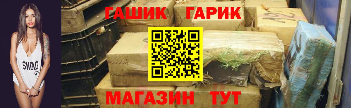 ГАШИШ Ice-O-Lator  Вход с VPN  ГАШИШ  Ачхой-Мартан  Гашиш Premium 
