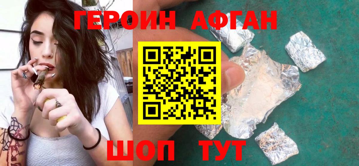 Ачхой-Мартан  Героин  Вход с VPN  ГЕРОИН гречка 