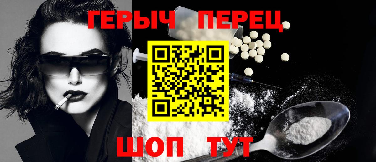 ГЕРОИН гречка Ачхой-Мартан