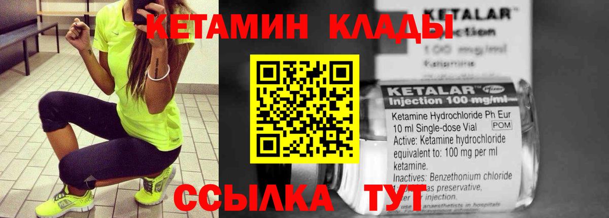 Кетамин VHQ Ачхой-Мартан