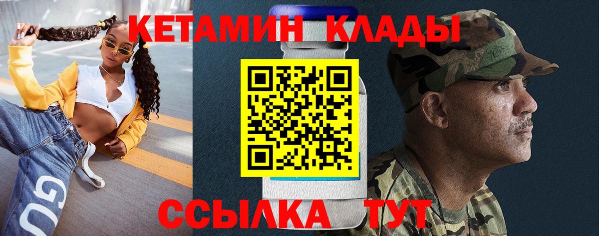 Ачхой-Мартан  КЕТАМИН VHQ  Вход с VPN  КЕТАМИН ketamine 