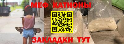 меф VHQ Ярославль