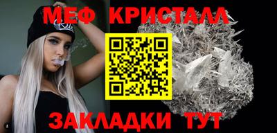 меф VHQ Ярославль