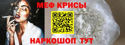 меф VHQ Ярославль