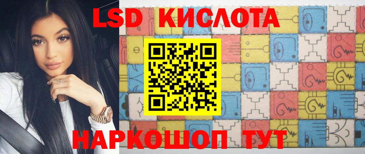ЛСД экстази кислота  Вход с VPN  Ачхой-Мартан 