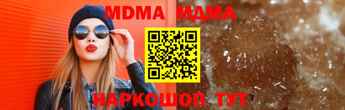 MDMA crystal  МДМА кристаллы  Ачхой-Мартан  Вход с VPN 