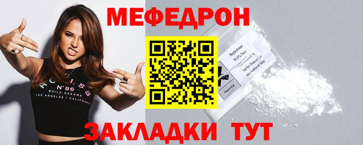 Меф кристаллы Ачхой-Мартан
