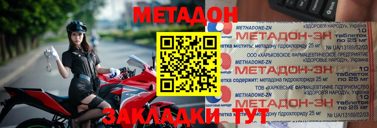 hydra рабочий сайт  МЕТАДОН VHQ  МЕТАДОН мёд  Вход с VPN  Ачхой-Мартан 