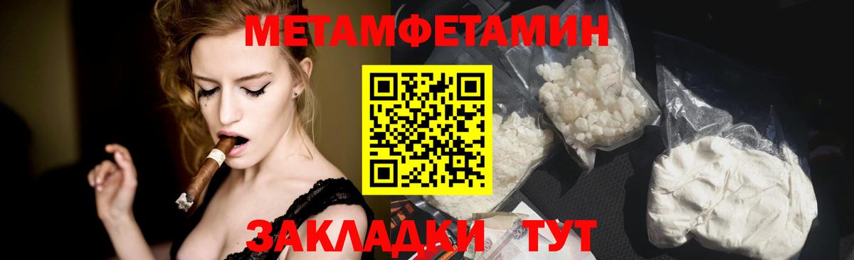 Первитин Декстрометамфетамин 99.9% Ачхой-Мартан