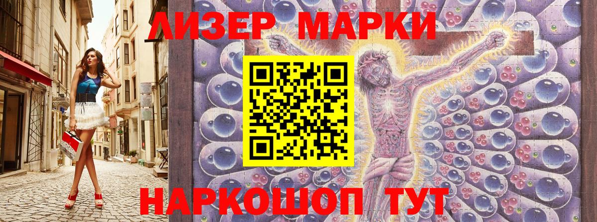 Наркотические марки 1500мкг Ачхой-Мартан