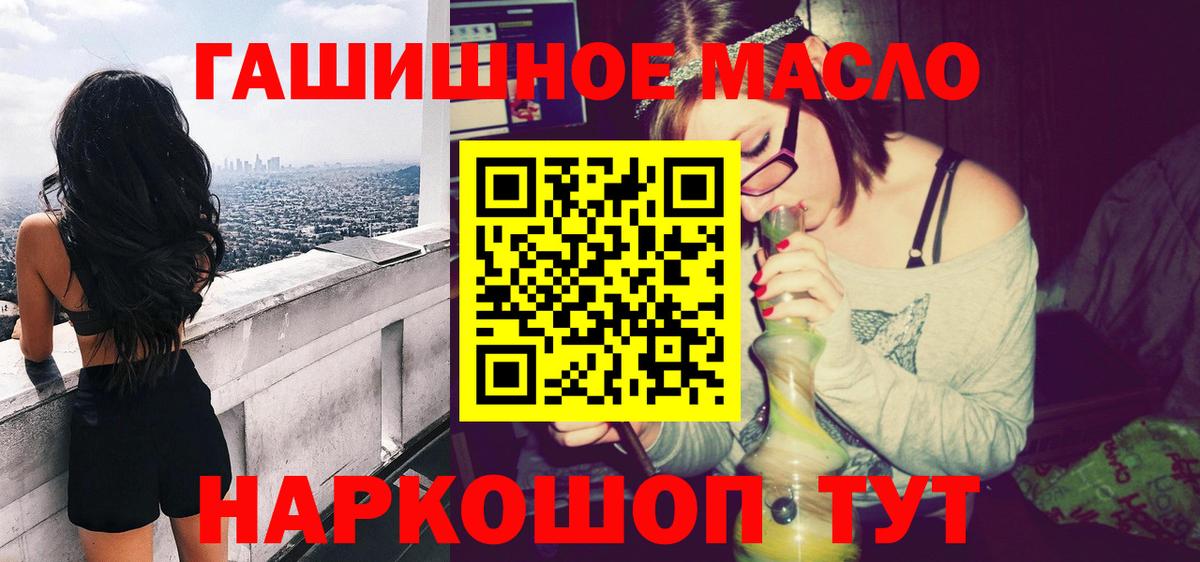 Ачхой-Мартан  Дистиллят ТГК THC oil  Вход с VPN 