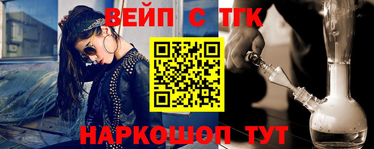 ТГК концентрат Ачхой-Мартан